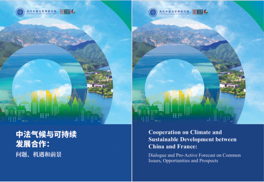 《中法氣候與可持續(xù)發(fā)展合作》報(bào)告在COP29框架下發(fā)布