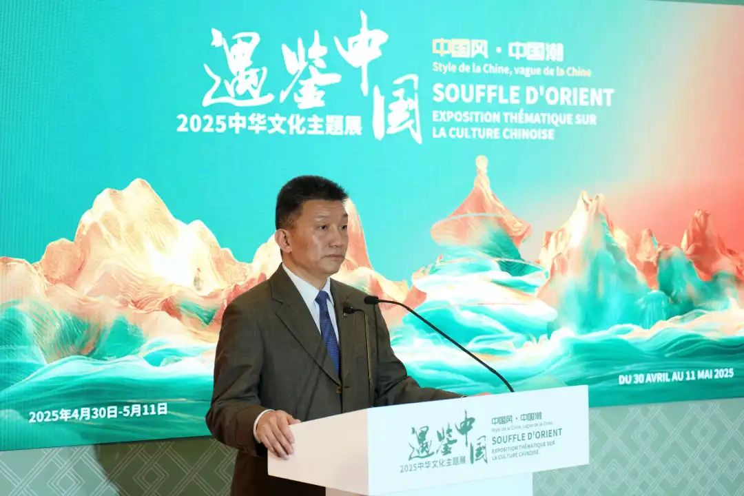 我院承辦2025法國巴黎國際博覽會“遇鑒中國”中華文化主題展