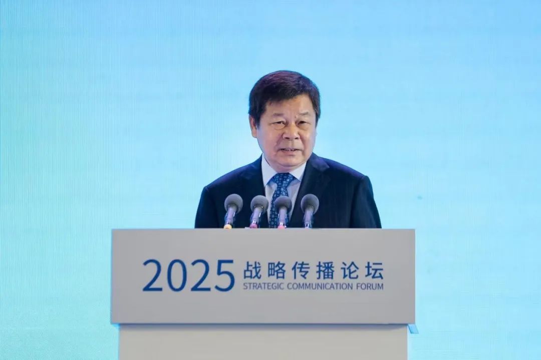 我院舉辦2025戰(zhàn)略傳播論壇