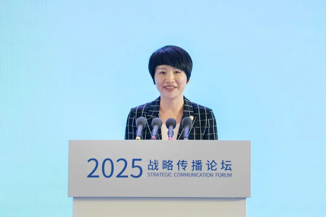 我院舉辦2025戰(zhàn)略傳播論壇