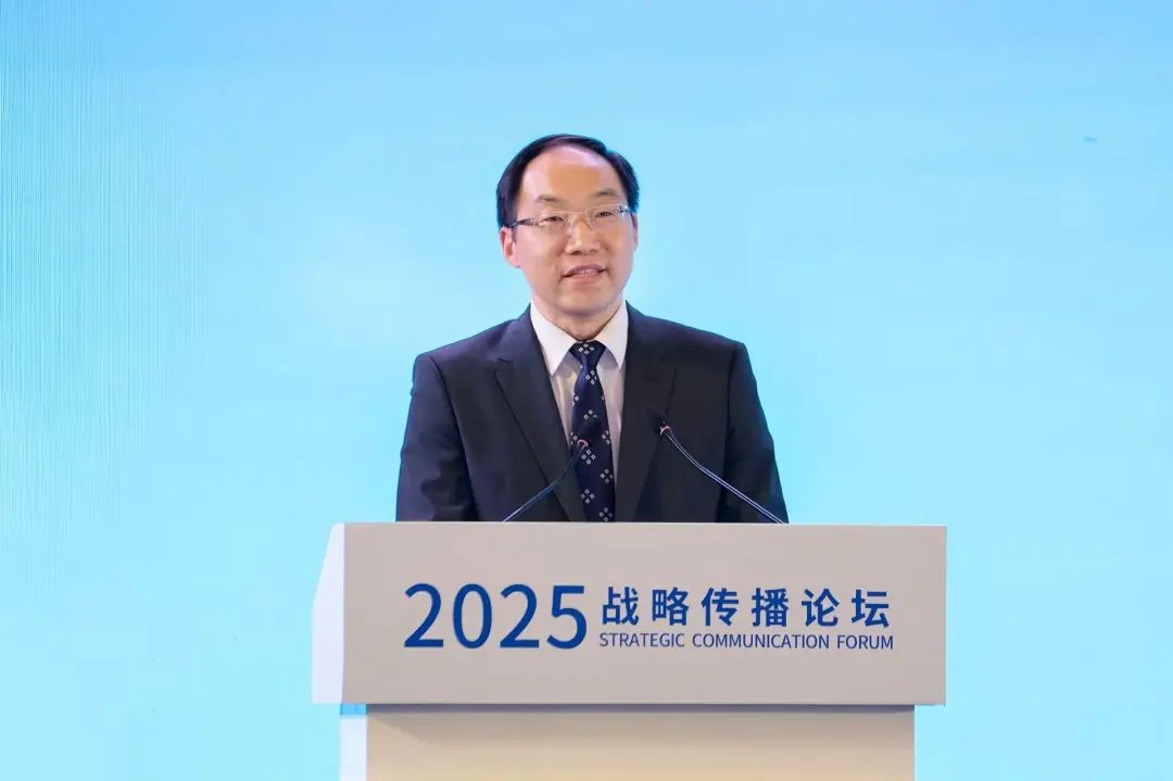 我院舉辦2025戰(zhàn)略傳播論壇