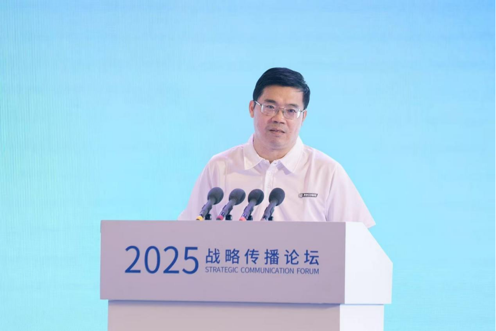 我院舉辦2025戰(zhàn)略傳播論壇