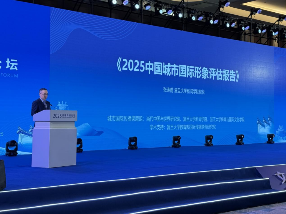 我院舉辦2025戰(zhàn)略傳播論壇