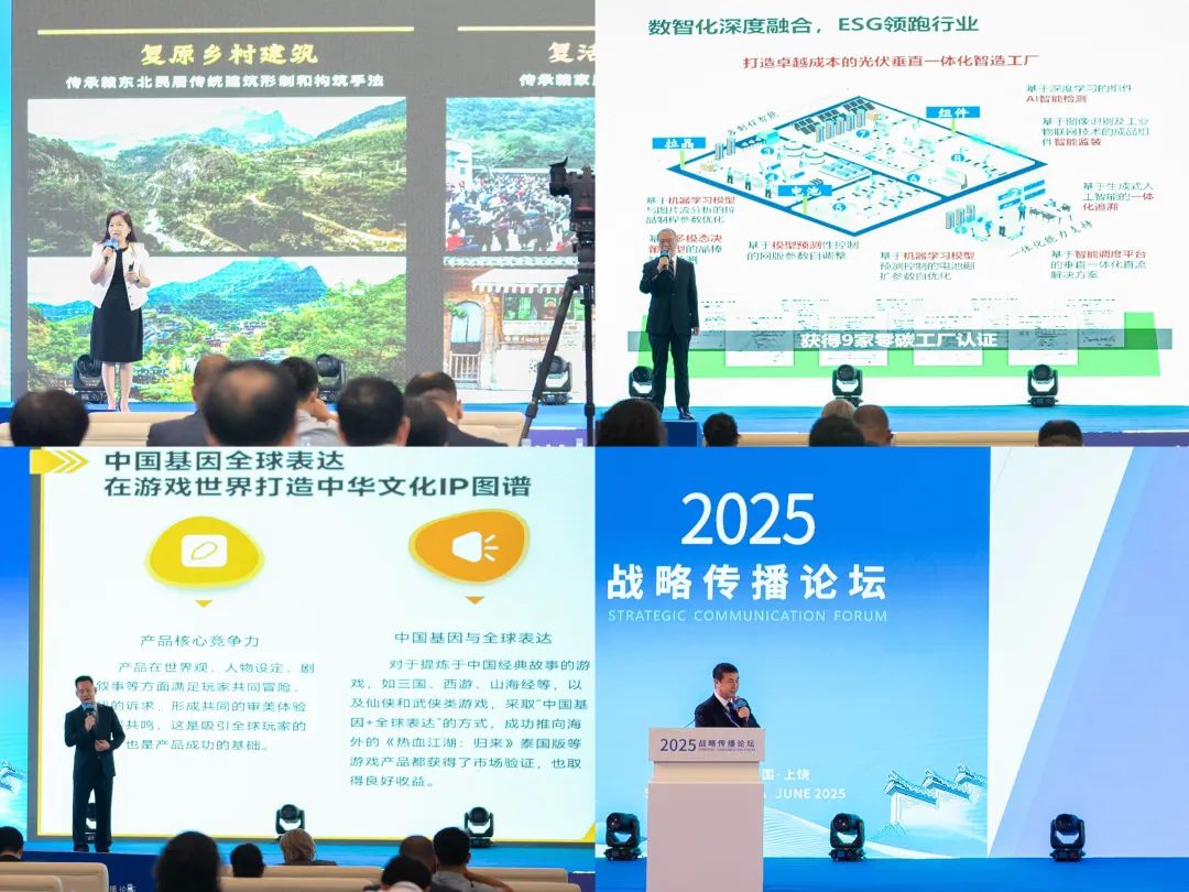 我院舉辦2025戰(zhàn)略傳播論壇