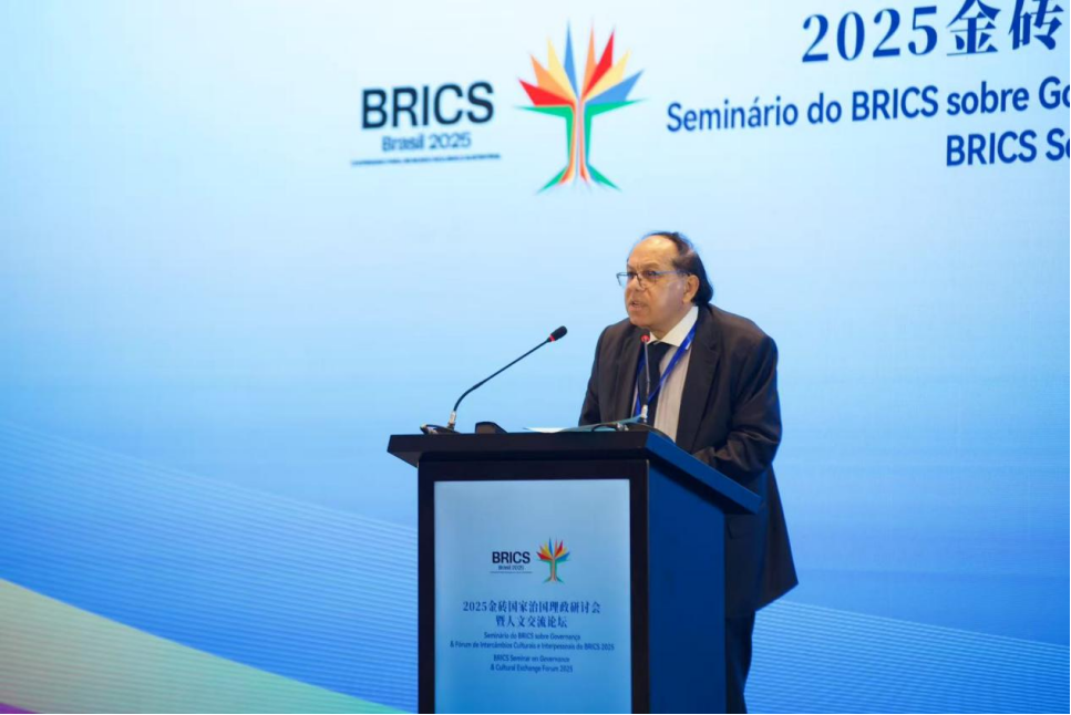 當研院承辦2025金磚國家治國理政研討會暨人文交流論壇
