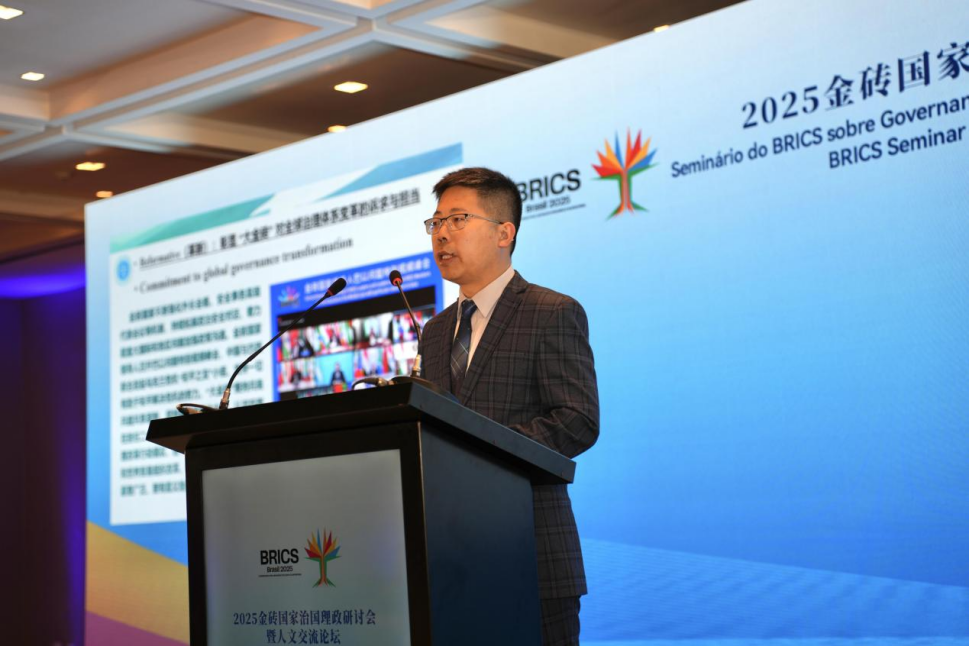 當研院承辦2025金磚國家治國理政研討會暨人文交流論壇