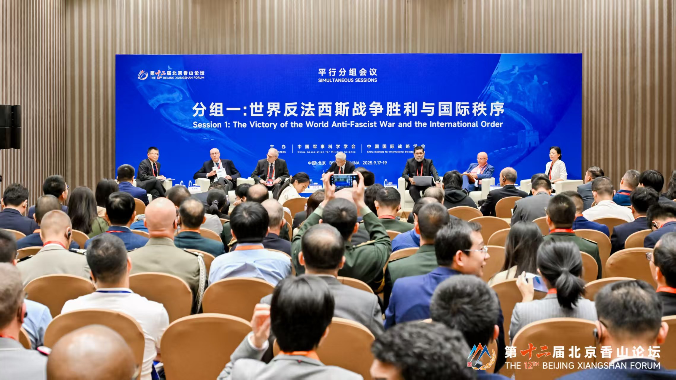 2025.09.18 中國(guó)·北京