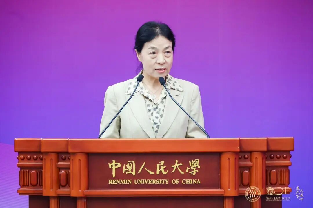 李雅芳應邀出席通州·全球發(fā)展論壇(2025)