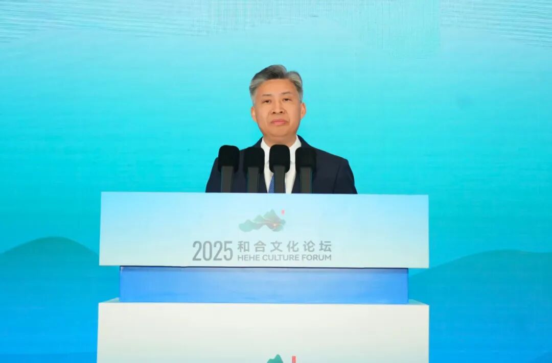 我院聯(lián)合主辦“2025和合文化論壇”