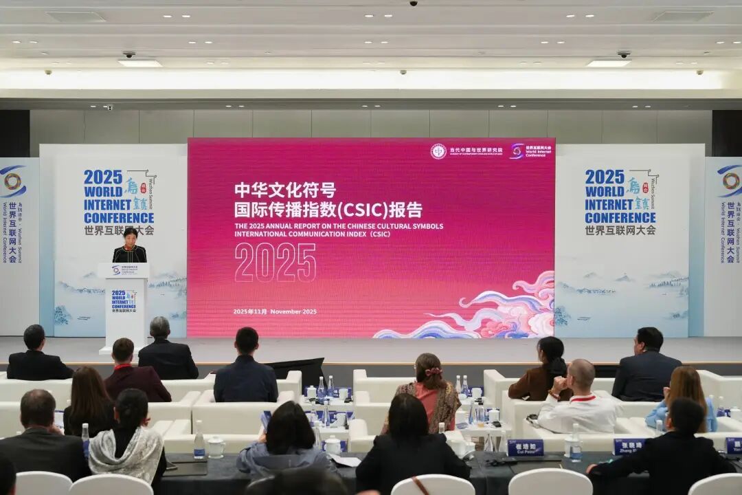我院連續(xù)三年發(fā)布中華文化符號國際傳播指數(shù)報告